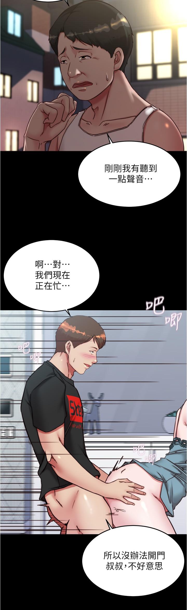 小褲褲筆記 第140話-今天的事絕對不能被發現 第7页