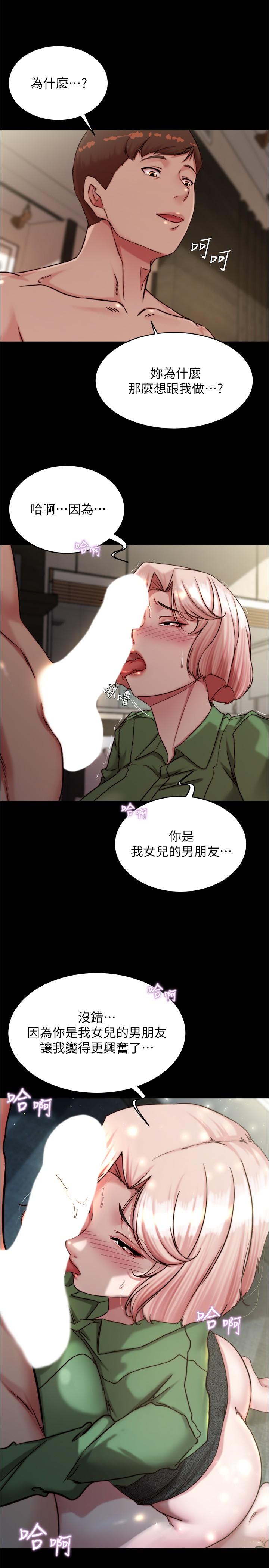 小褲褲筆記 第142話-求求你放進來 第12页
