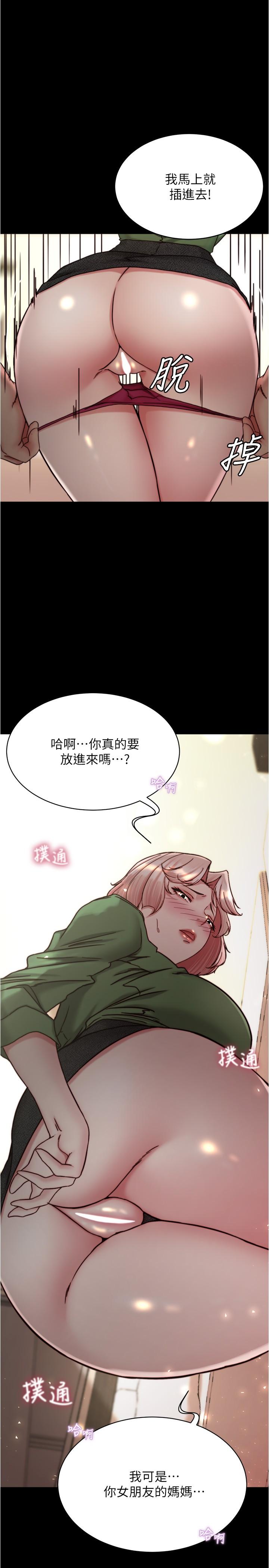 小褲褲筆記 第142話-求求你放進來 第1页