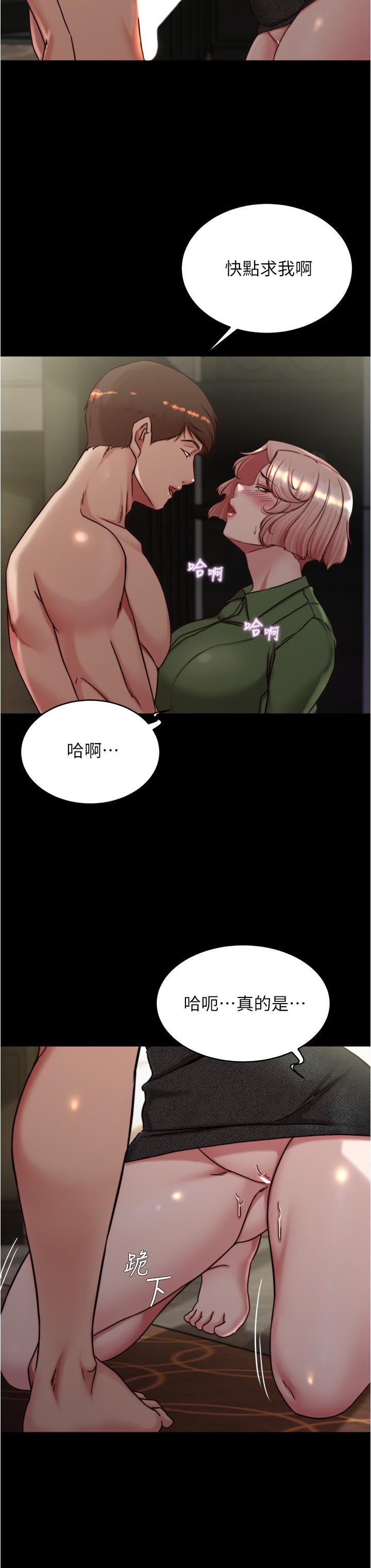 小褲褲筆記 第142話-求求你放進來 第9页