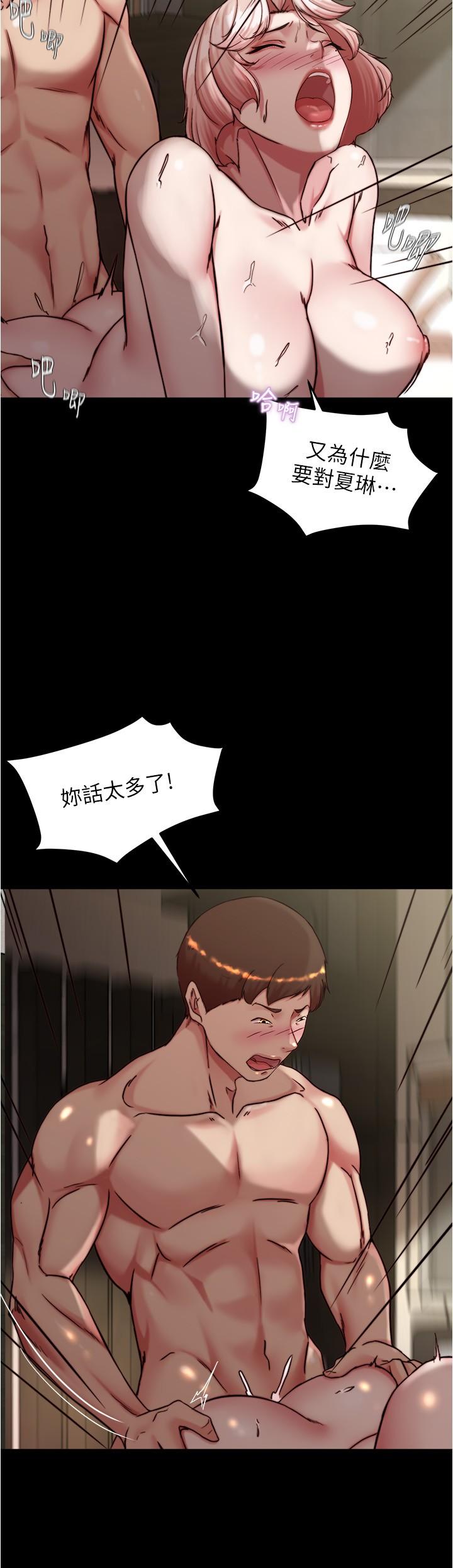 小褲褲筆記 第143話-我馬上來讓你舒服 第5页