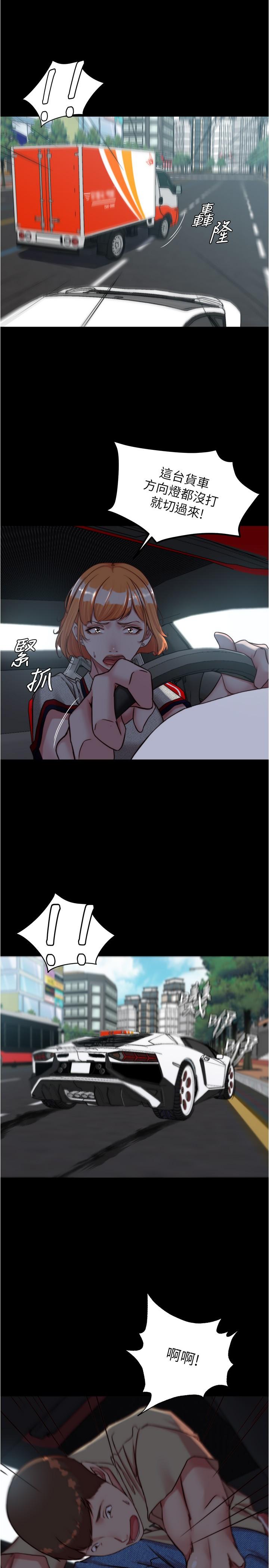 小褲褲筆記 第143話-我馬上來讓你舒服 第27页