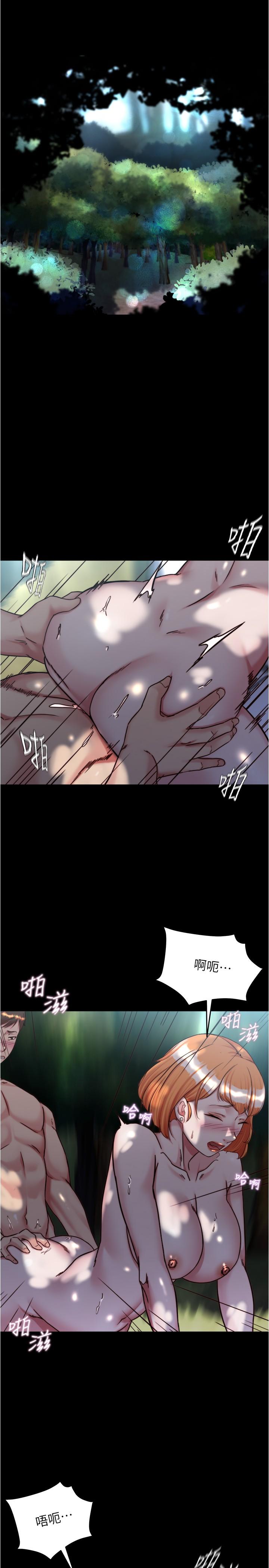 小褲褲筆記 第145話-這麼想被吃掉是不是? 第4页