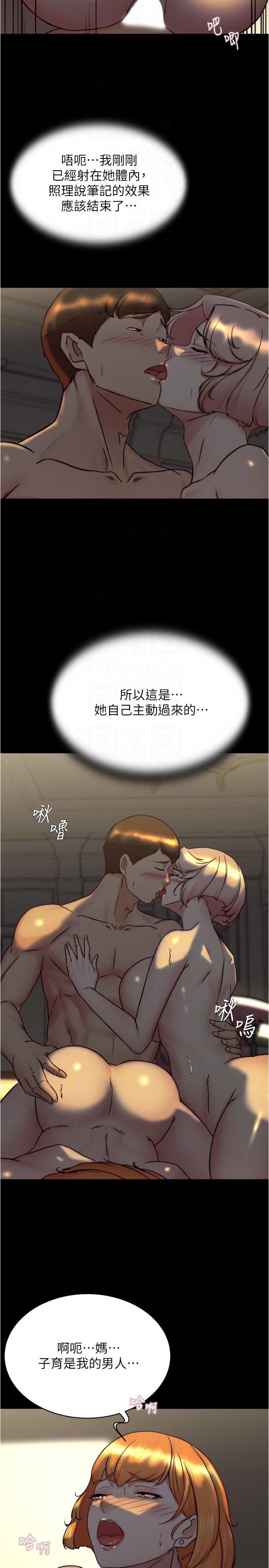 小褲褲筆記 第151話-母女輪流插的樂趣 第28页