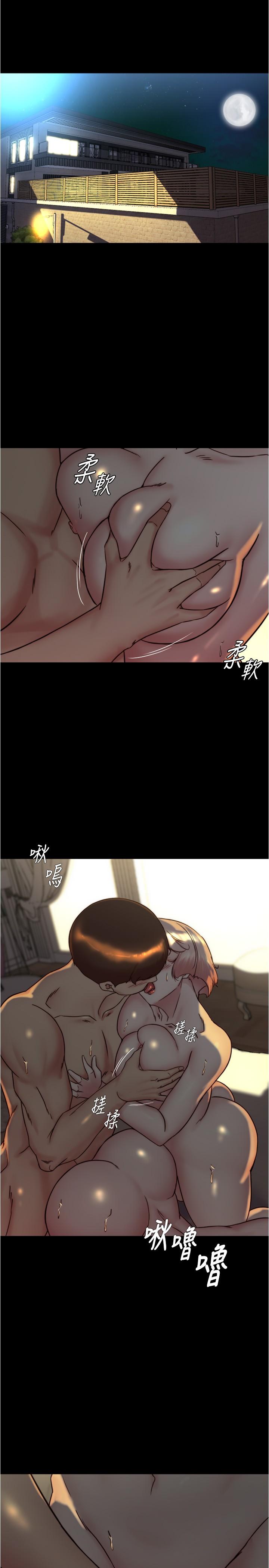 小褲褲筆記 第152話-一樣射進來我體內 第3页