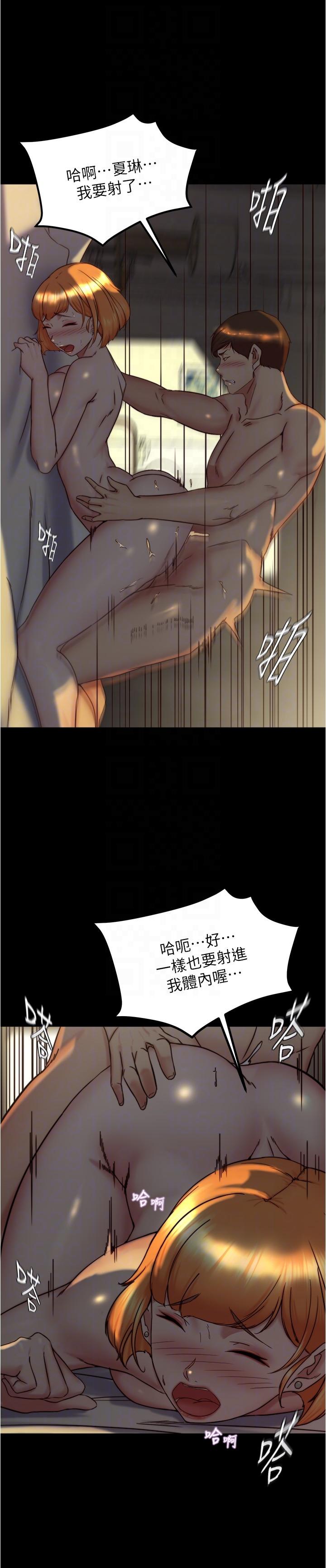 小褲褲筆記 第152話-一樣射進來我體內 第14页