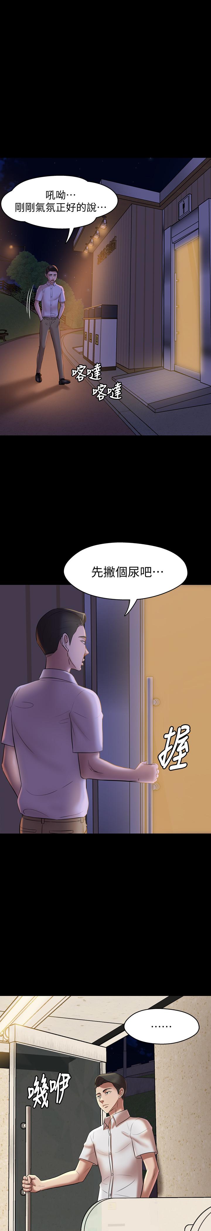 小褲褲筆記 第15話-所有女人都由我主宰 第9页