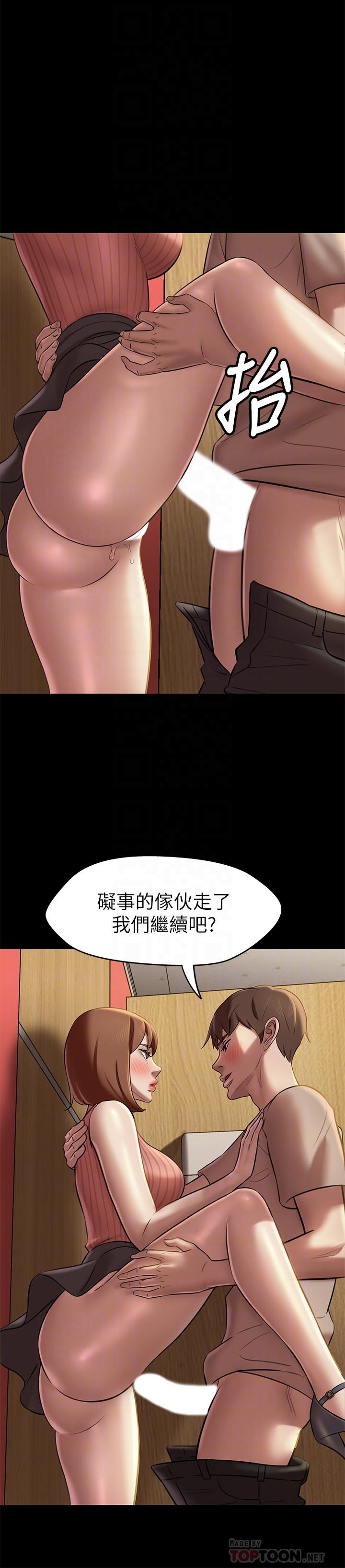 小褲褲筆記 第15話-所有女人都由我主宰 第14页