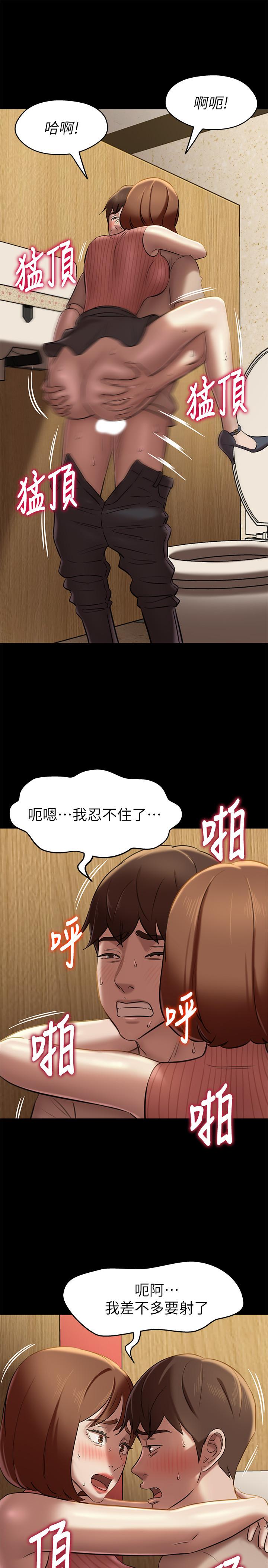 小褲褲筆記 第15話-所有女人都由我主宰 第21页