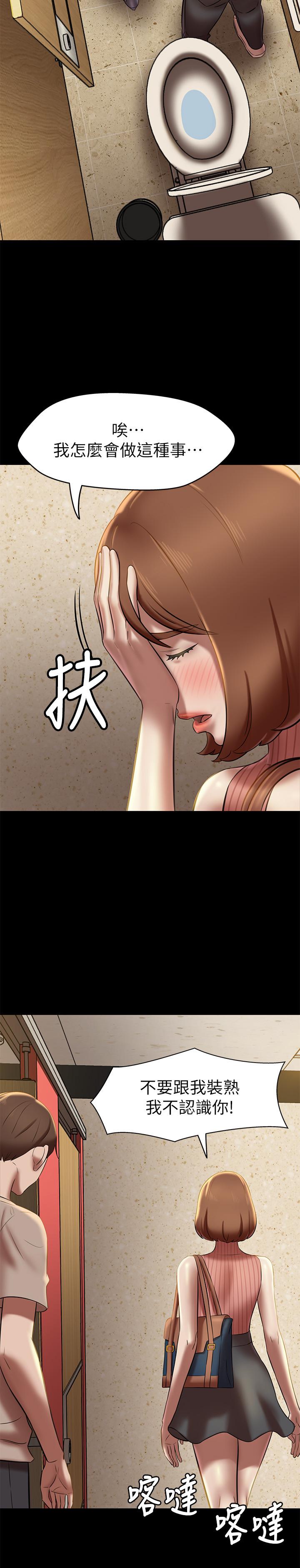 小褲褲筆記 第15話-所有女人都由我主宰 第26页