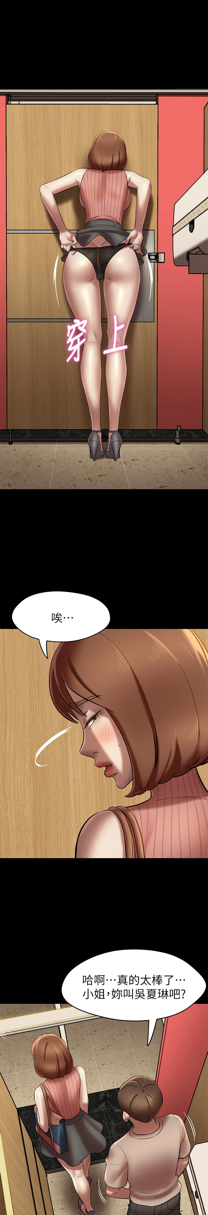 小褲褲筆記 第15話-所有女人都由我主宰 第25页