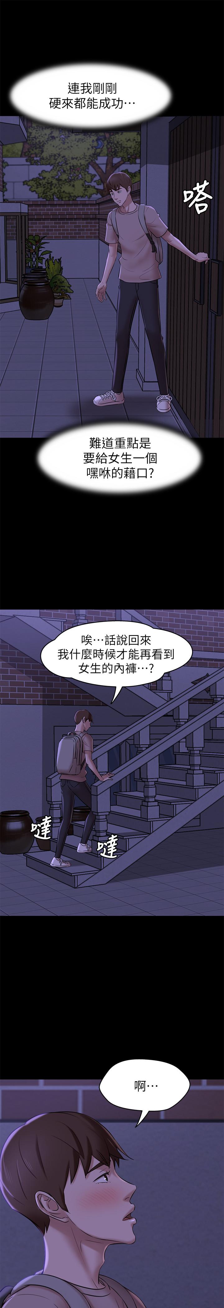 小褲褲筆記 第16話-傲慢的國小同學 第7页