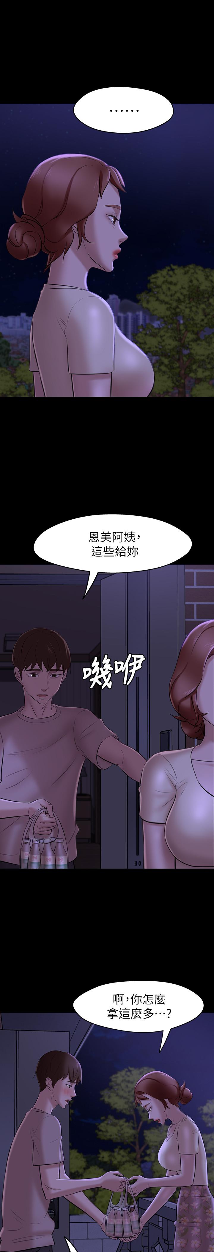 小褲褲筆記 第16話-傲慢的國小同學 第11页