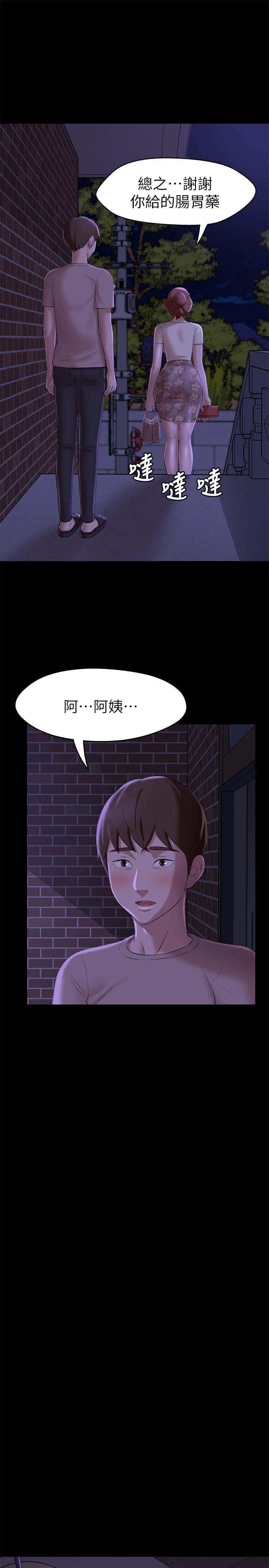 小褲褲筆記 第16話-傲慢的國小同學 第13页