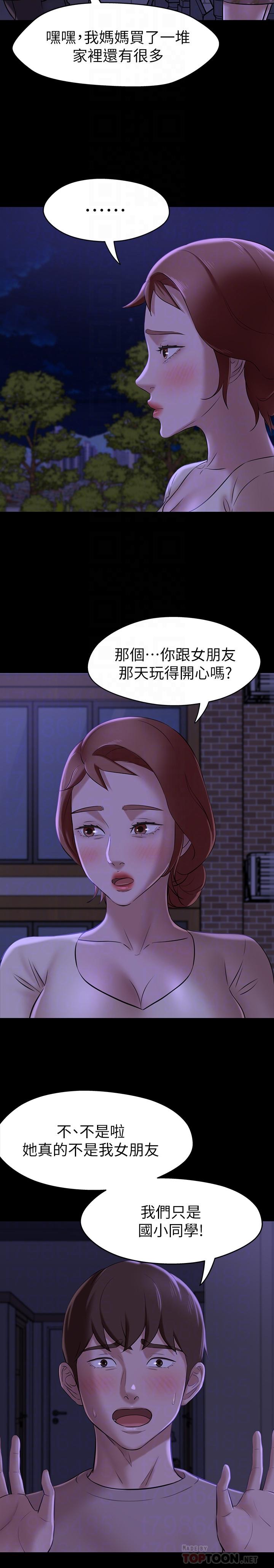 小褲褲筆記 第16話-傲慢的國小同學 第12页