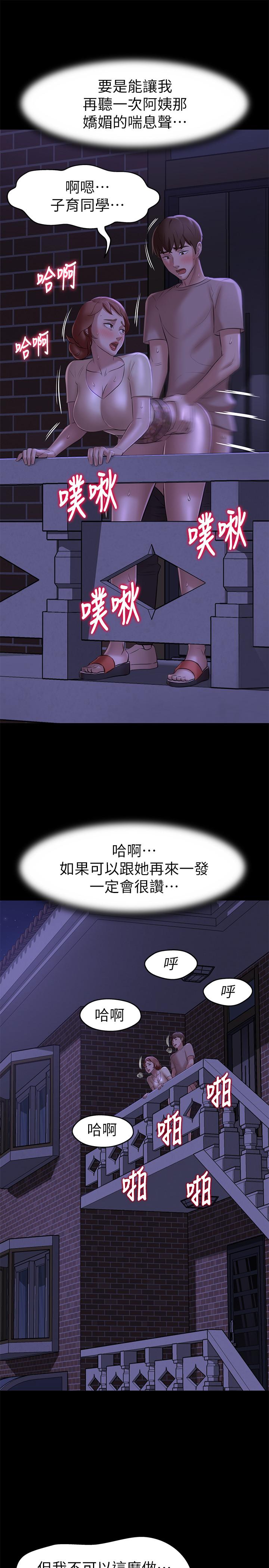 小褲褲筆記 第16話-傲慢的國小同學 第17页