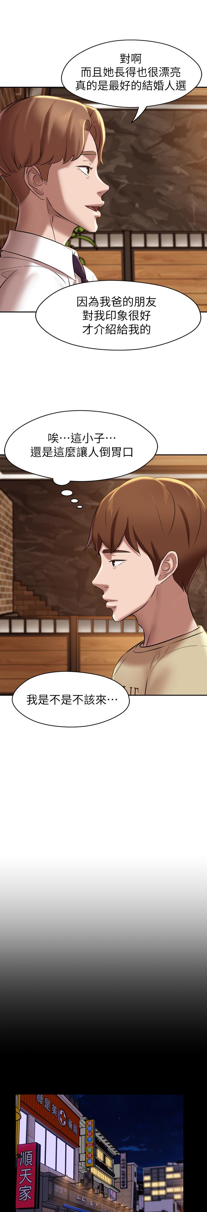 小褲褲筆記 第16話-傲慢的國小同學 第23页