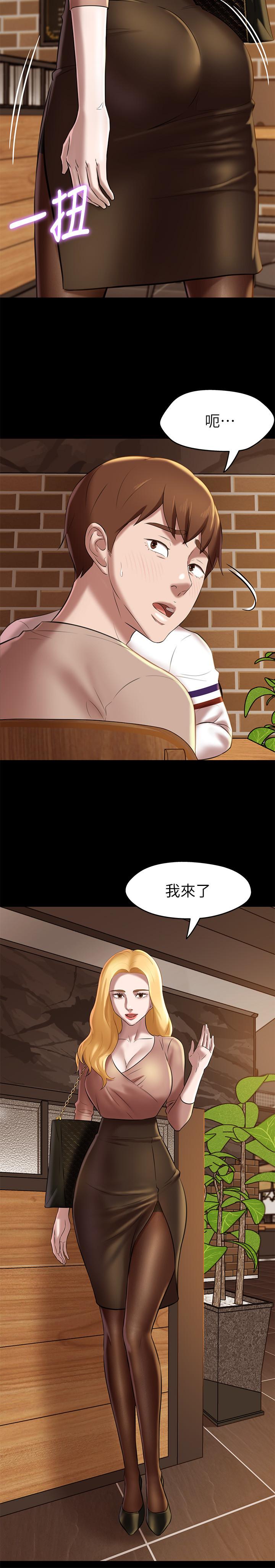 小褲褲筆記 第16話-傲慢的國小同學 第26页