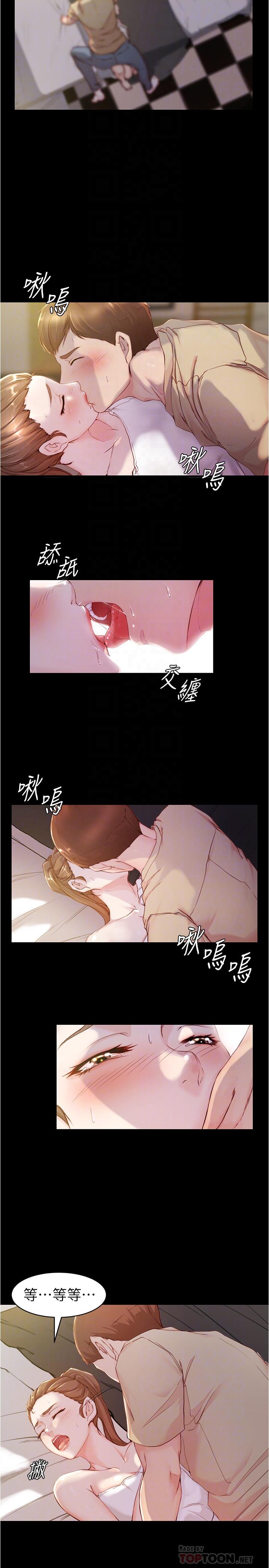 小褲褲筆記 第21話-肉穴的清晰觸感 第6页
