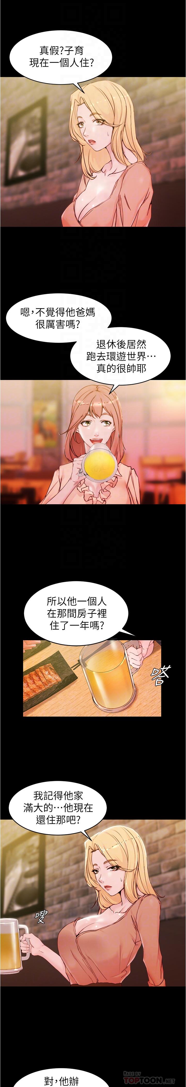 小褲褲筆記 第21話-肉穴的清晰觸感 第4页