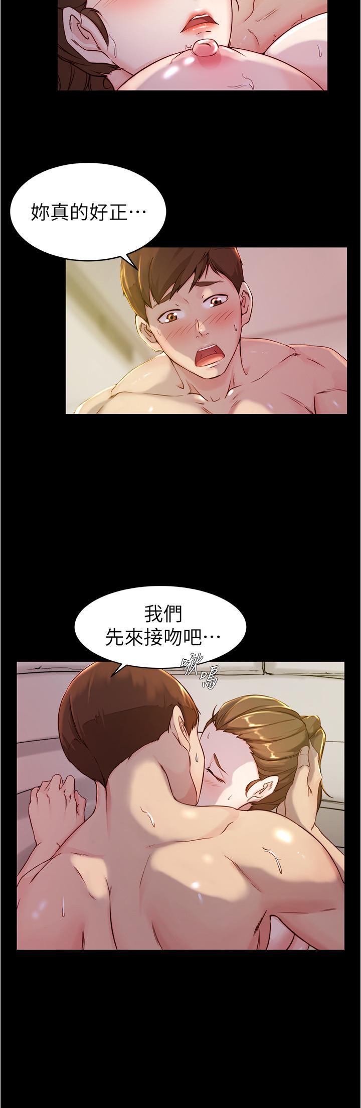 小褲褲筆記 第21話-肉穴的清晰觸感 第19页