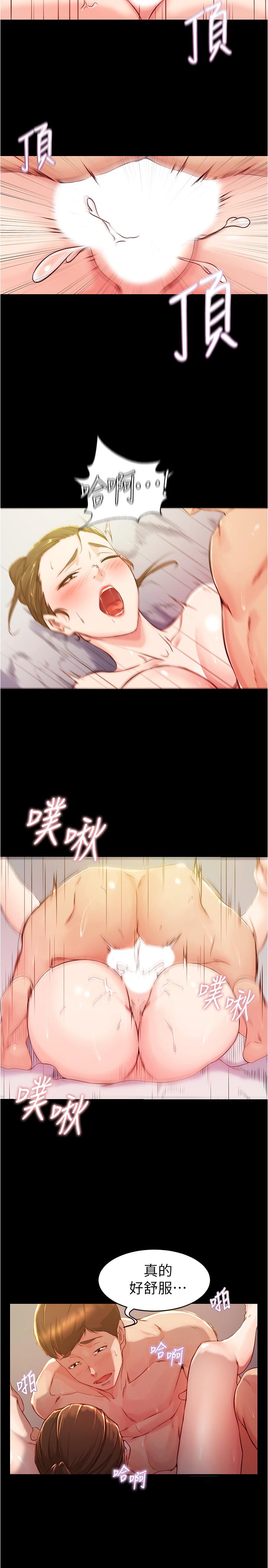 小褲褲筆記 第22話-上了朋友女人的快感 第17页