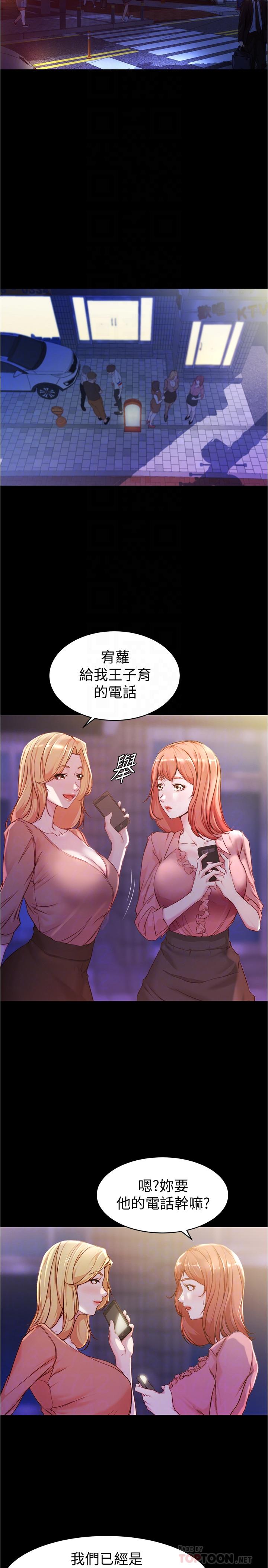 小褲褲筆記 第23話-我不知道我是怎麽搞的 第4页