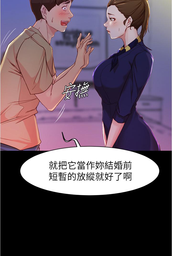 小褲褲筆記 第23話-我不知道我是怎麽搞的 第11页