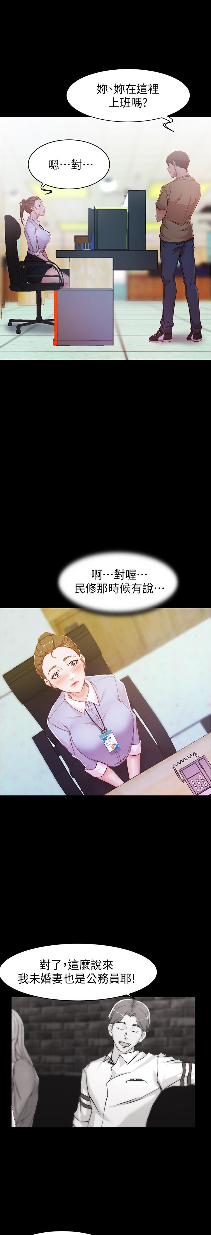 小褲褲筆記 第23話-我不知道我是怎麽搞的 第21页