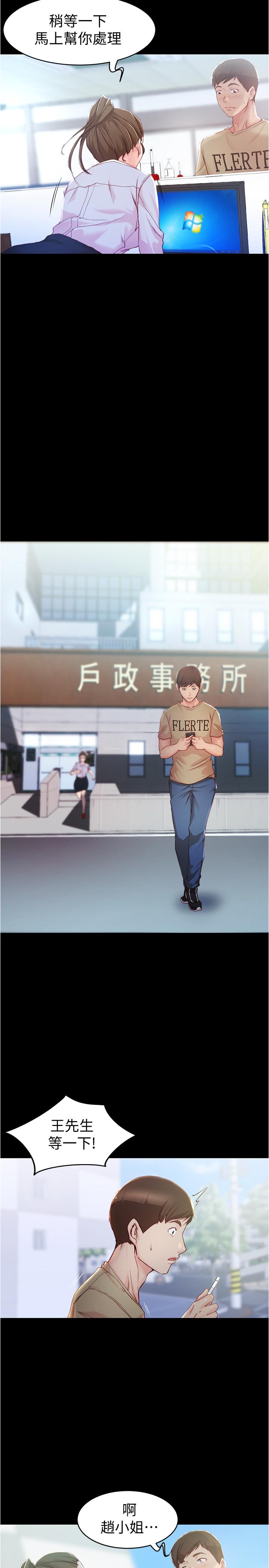 小褲褲筆記 第23話-我不知道我是怎麽搞的 第22页