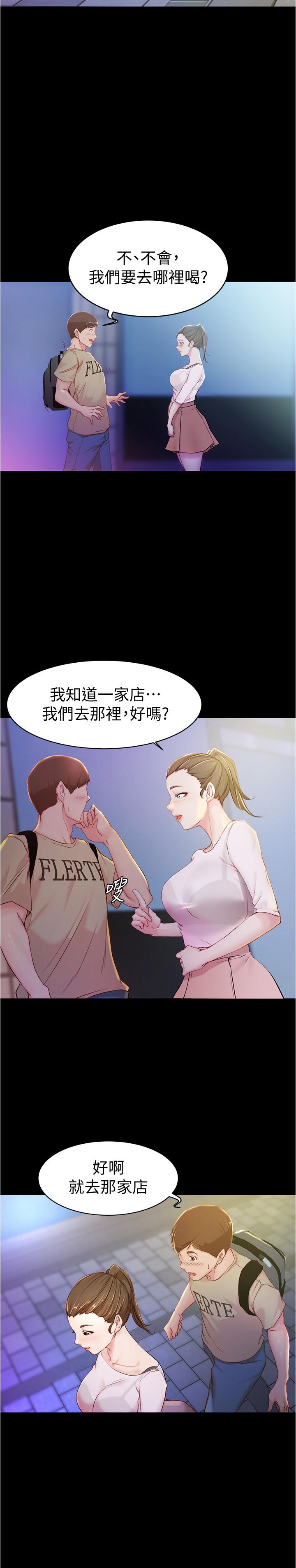 小褲褲筆記 第23話-我不知道我是怎麽搞的 第27页