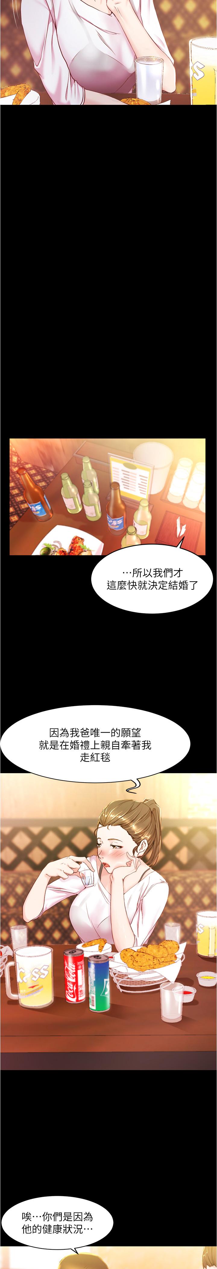 小褲褲筆記 第24話-讓人欲罷不能的漢娜 第7页