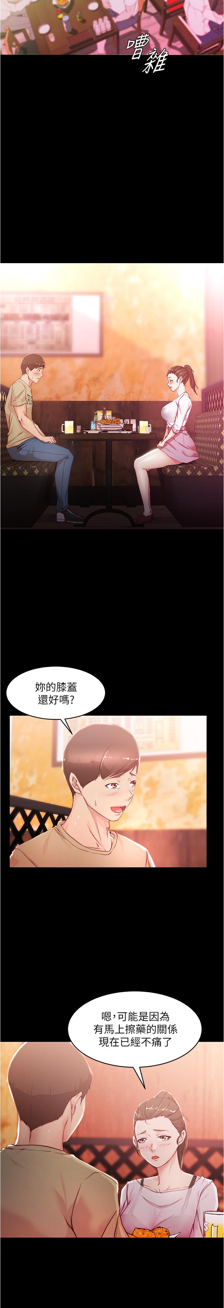 小褲褲筆記 第24話-讓人欲罷不能的漢娜 第3页