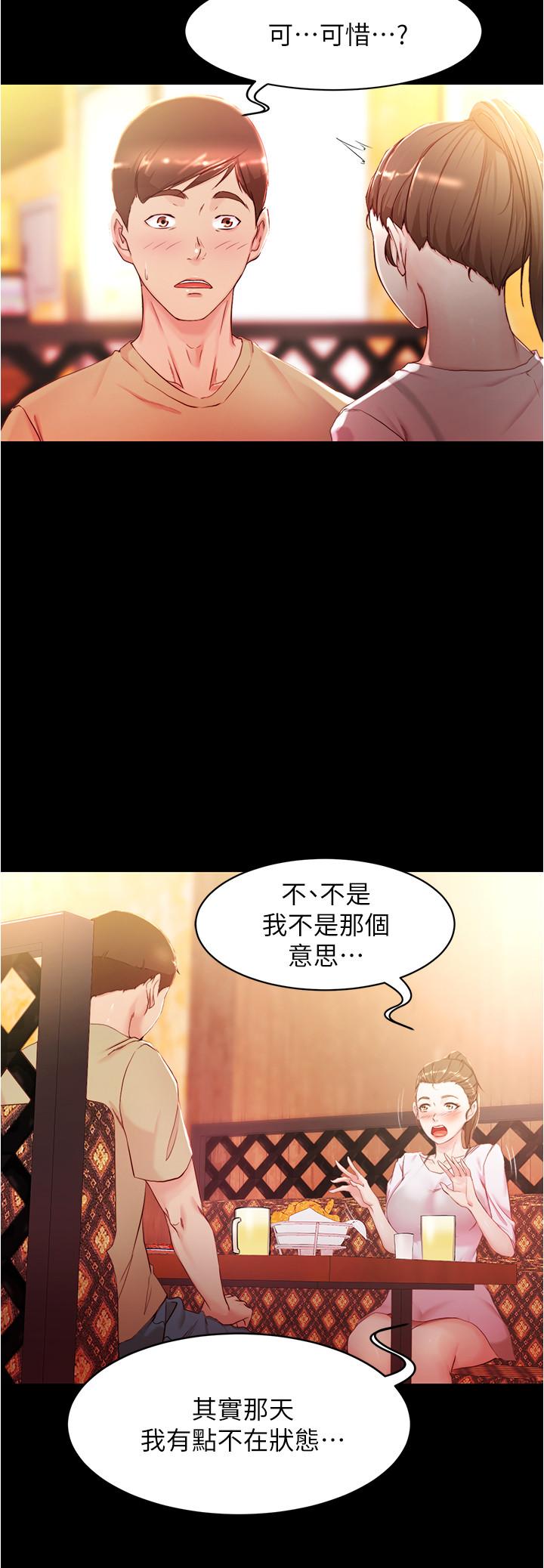 小褲褲筆記 第24話-讓人欲罷不能的漢娜 第5页