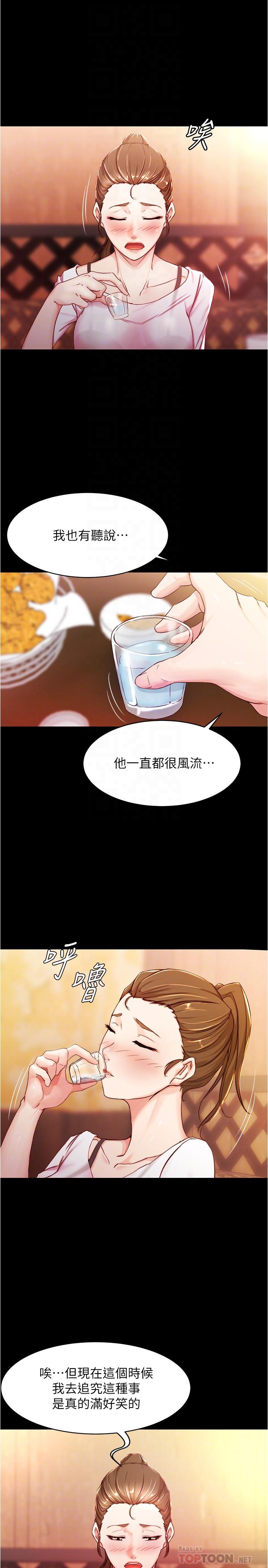 小褲褲筆記 第24話-讓人欲罷不能的漢娜 第10页