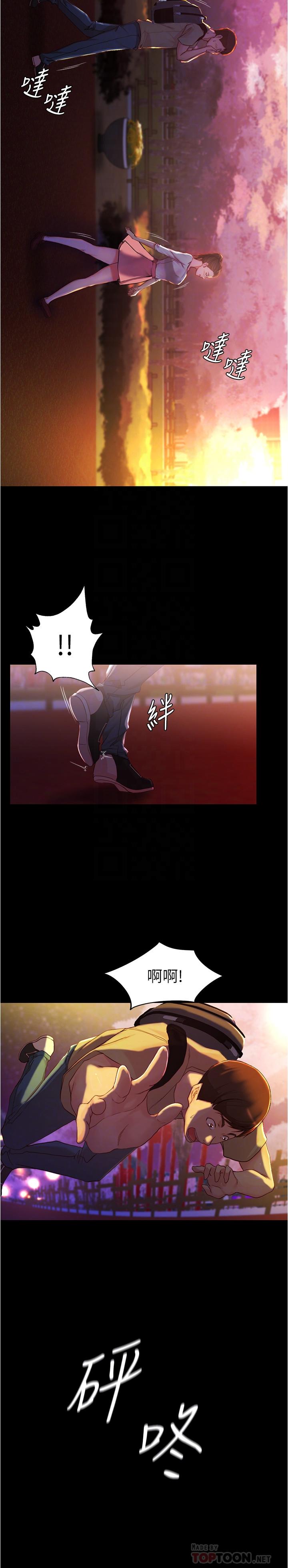 小褲褲筆記 第24話-讓人欲罷不能的漢娜 第16页