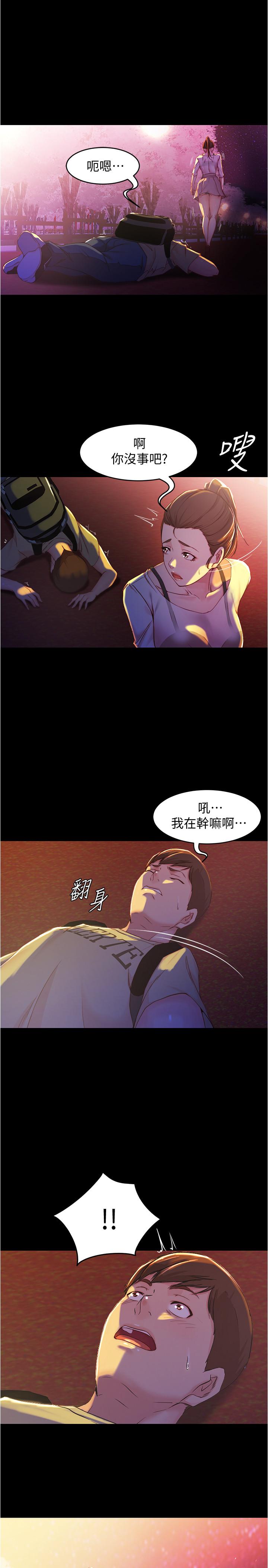 小褲褲筆記 第24話-讓人欲罷不能的漢娜 第17页