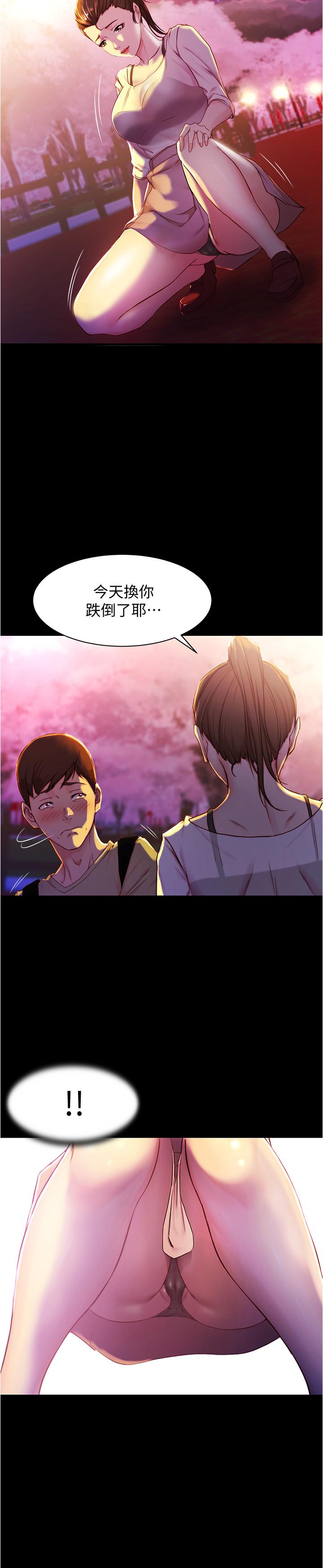 小褲褲筆記 第24話-讓人欲罷不能的漢娜 第19页