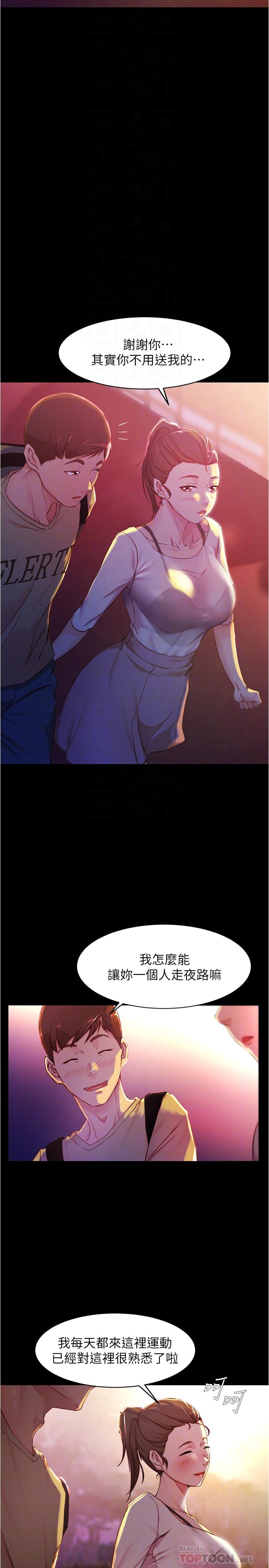 小褲褲筆記 第24話-讓人欲罷不能的漢娜 第12页