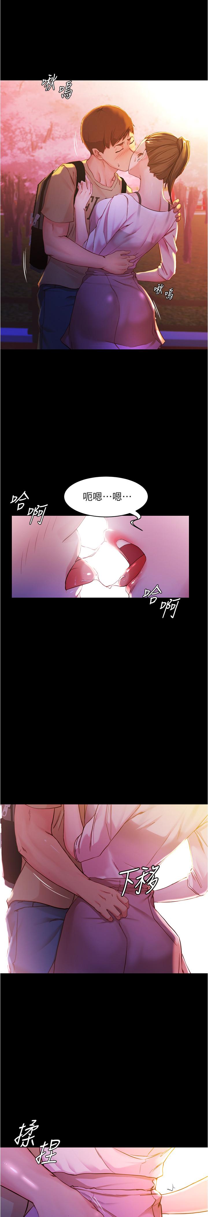 小褲褲筆記 第24話-讓人欲罷不能的漢娜 第24页