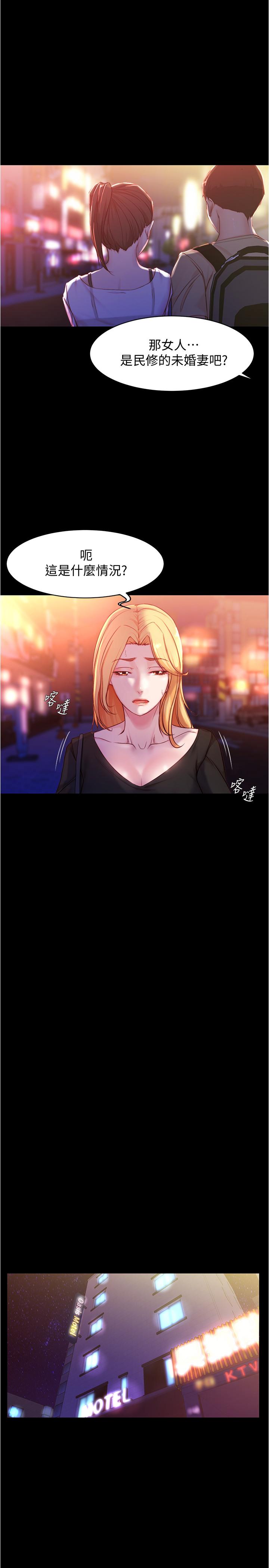 小褲褲筆記 第25話-Q彈誘人的美屁 第7页