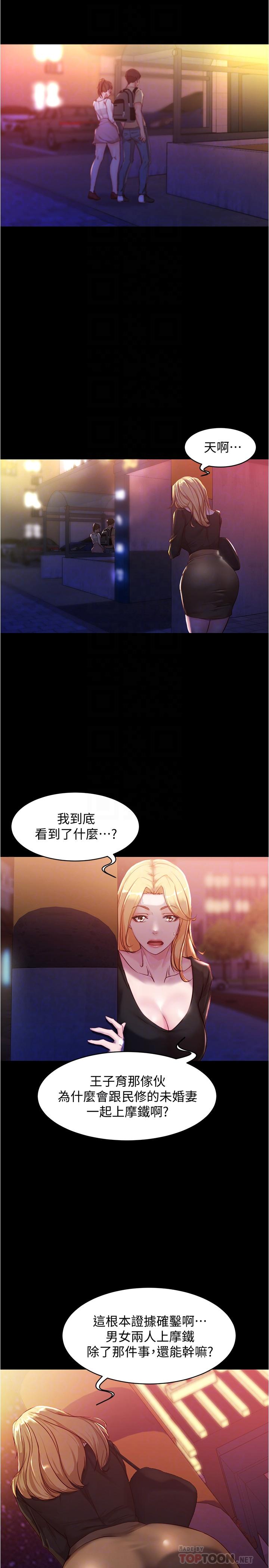 小褲褲筆記 第25話-Q彈誘人的美屁 第8页