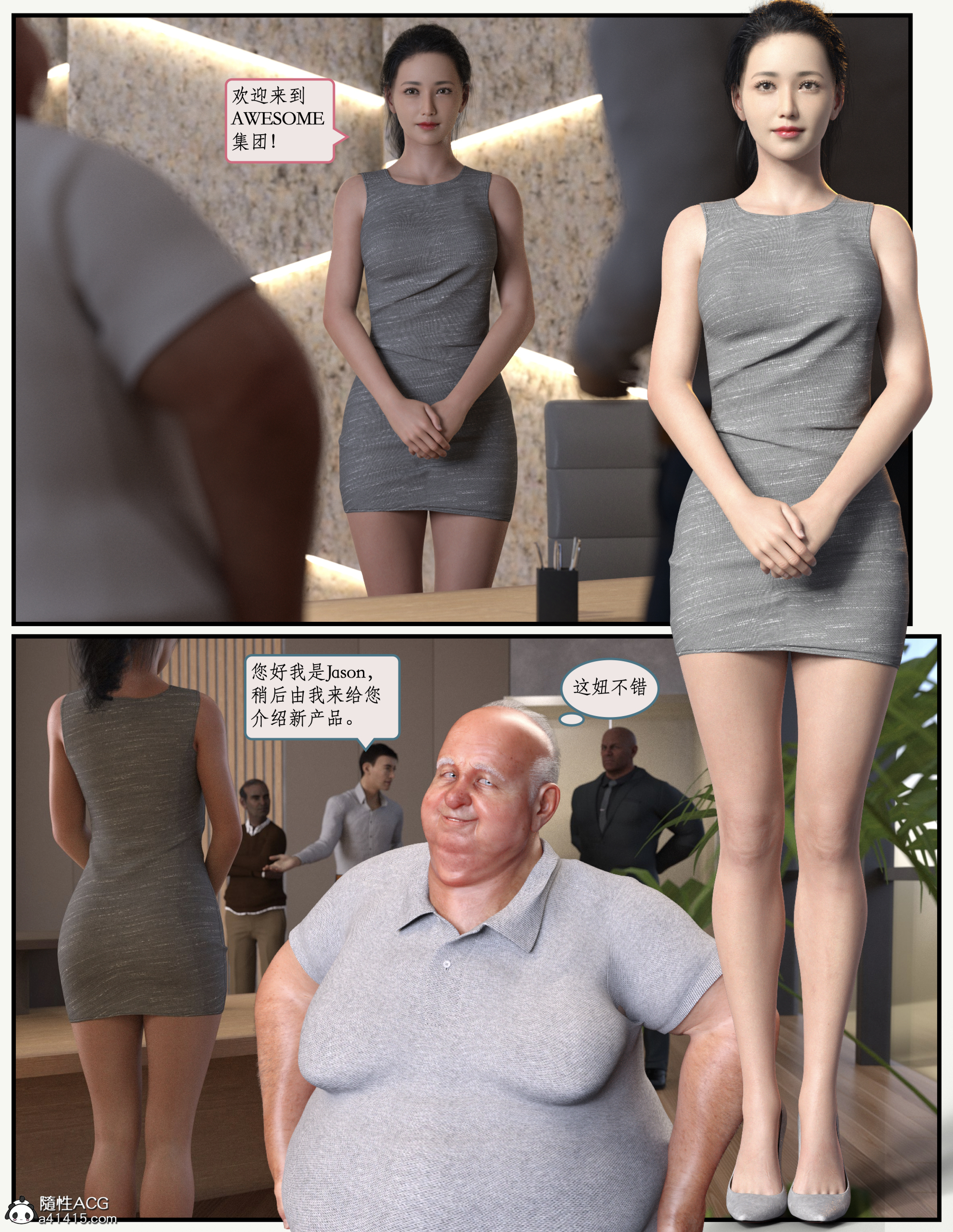 Sleeping Beauty 第6章 第12页