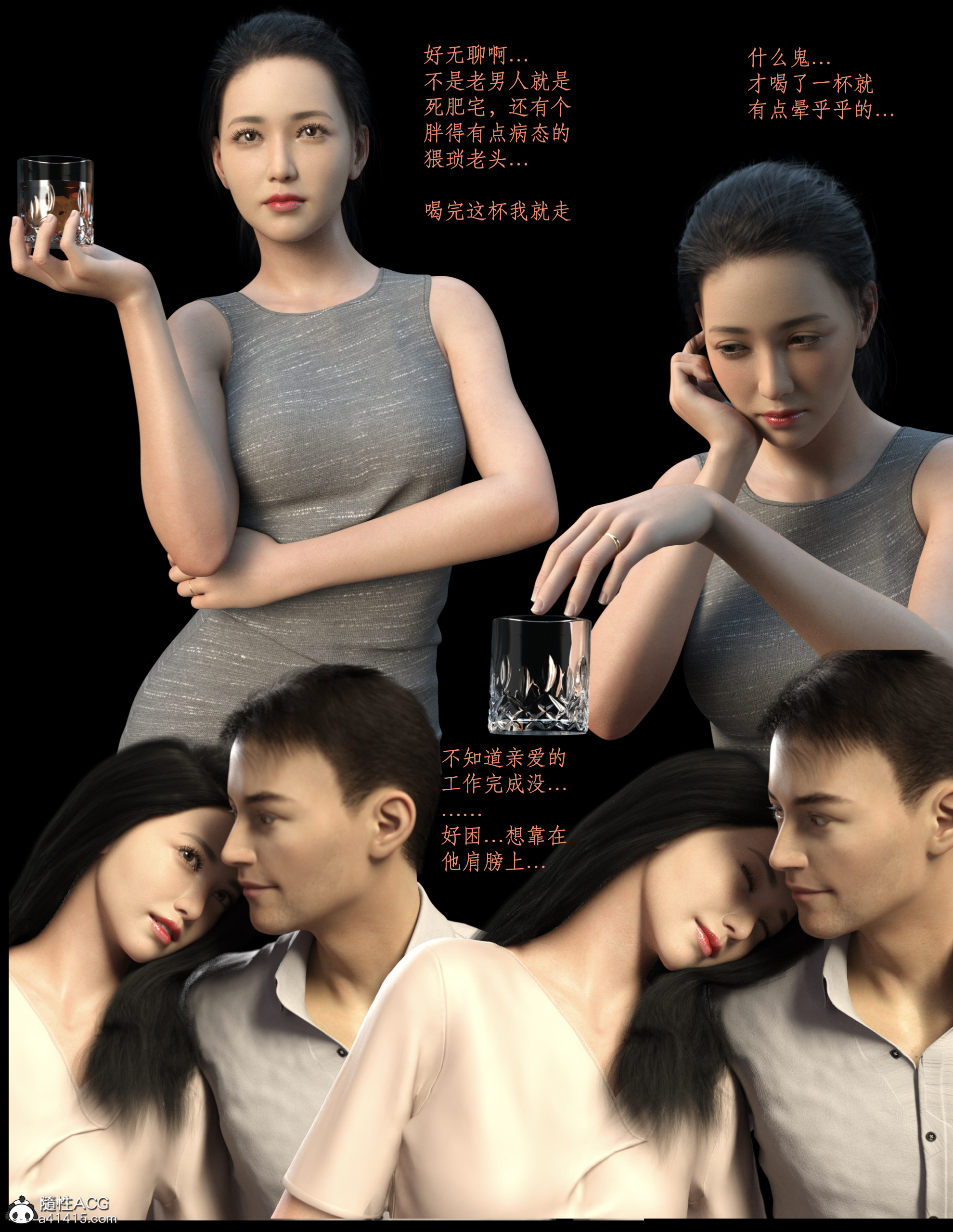 Sleeping Beauty 第7章 第7页