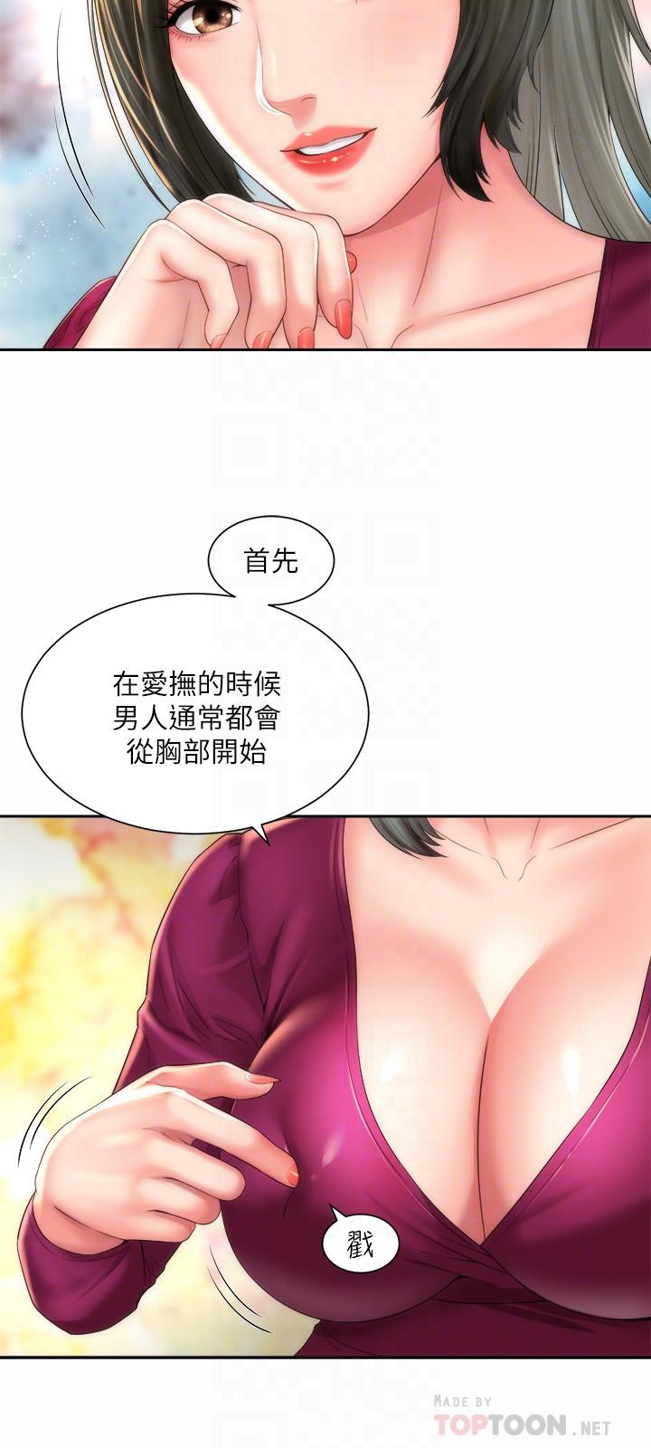 海灘女神 第14話-吊女人胃口的方法 第12页
