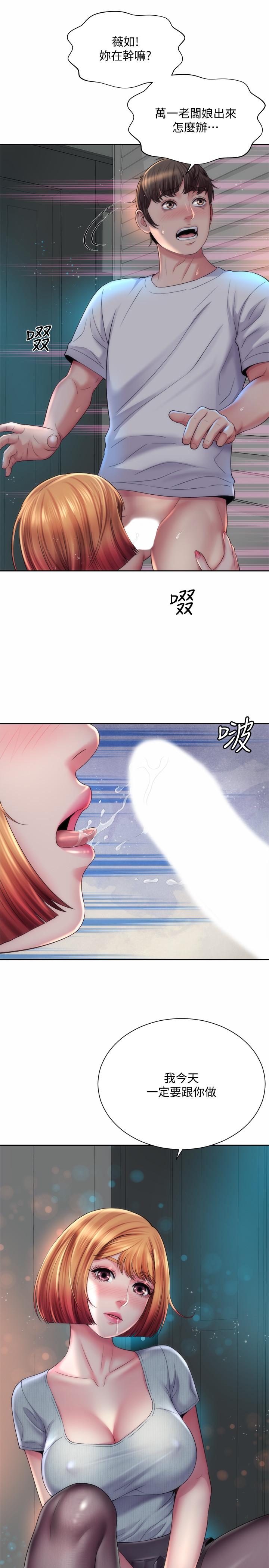 海灘女神 第16話-承恩哥，我現在就想要 第25页