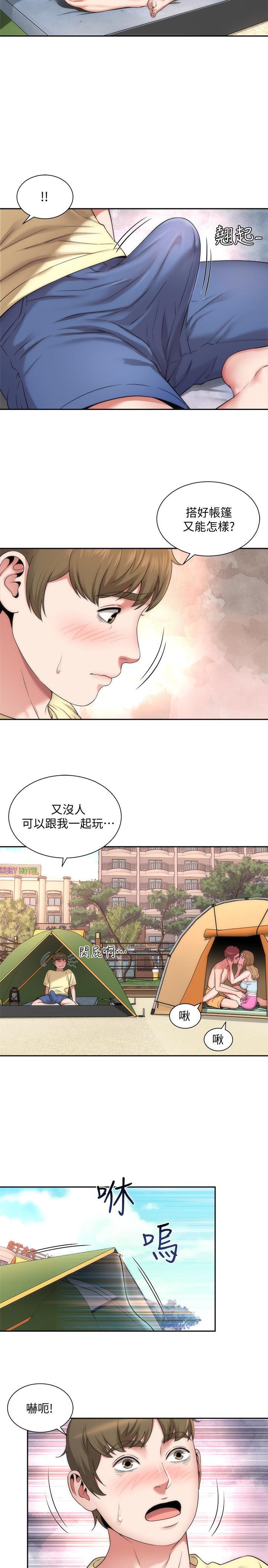 海灘女神 第1話-海灘的比基尼正妹 第8页