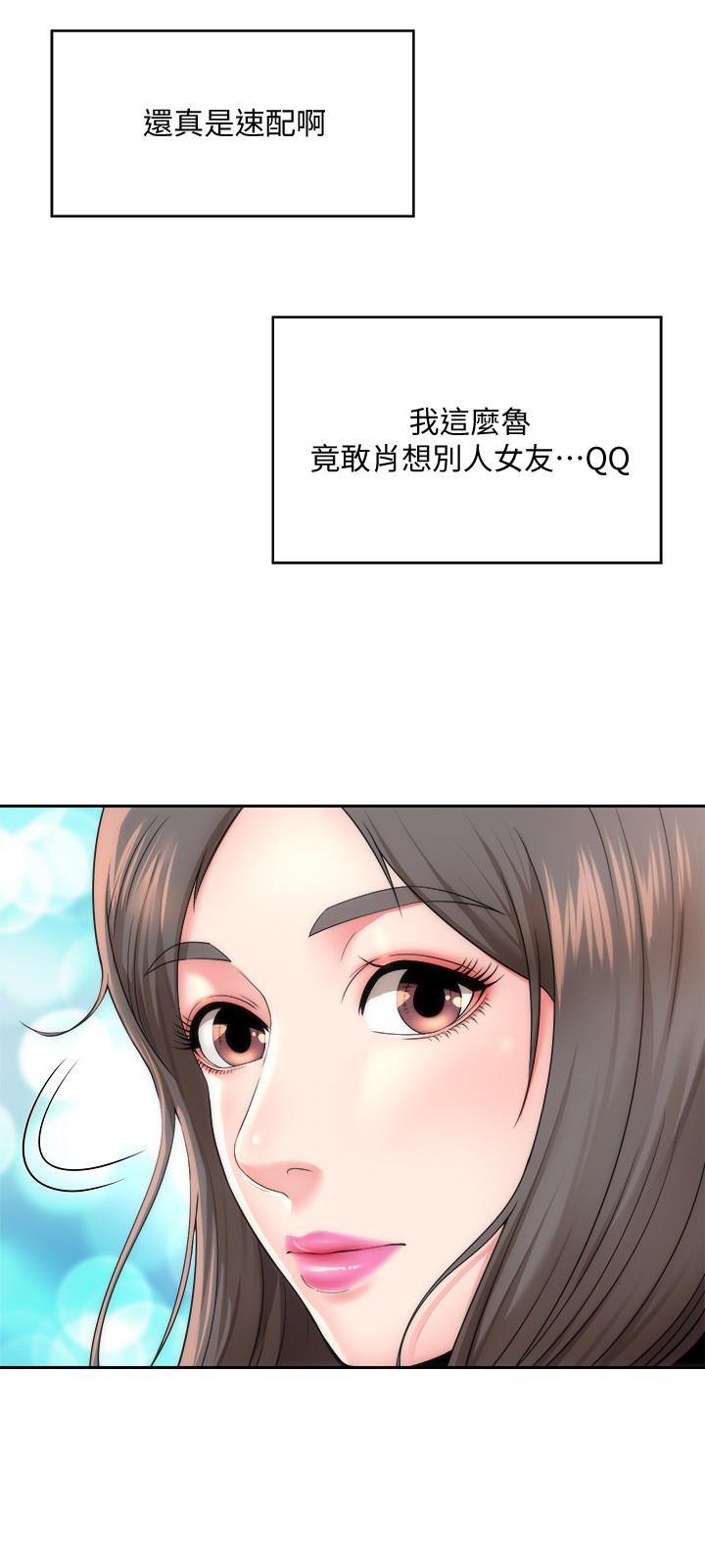 海灘女神 第1話-海灘的比基尼正妹 第15页