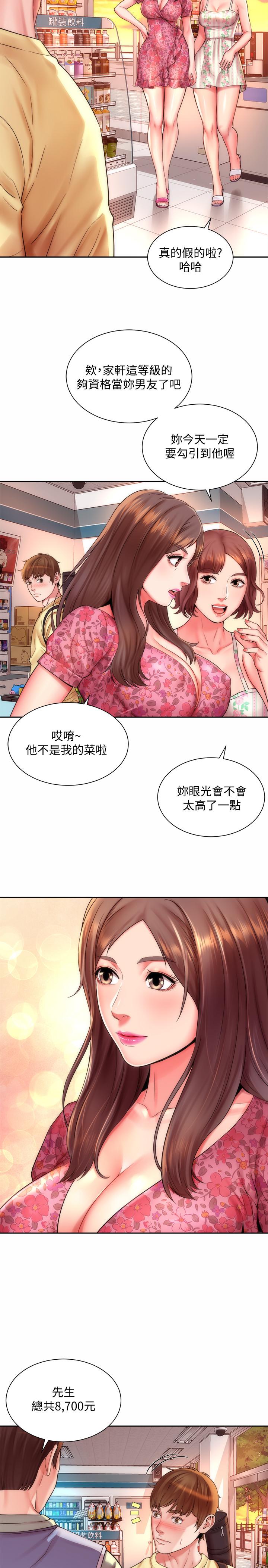 海灘女神 第1話-海灘的比基尼正妹 第20页