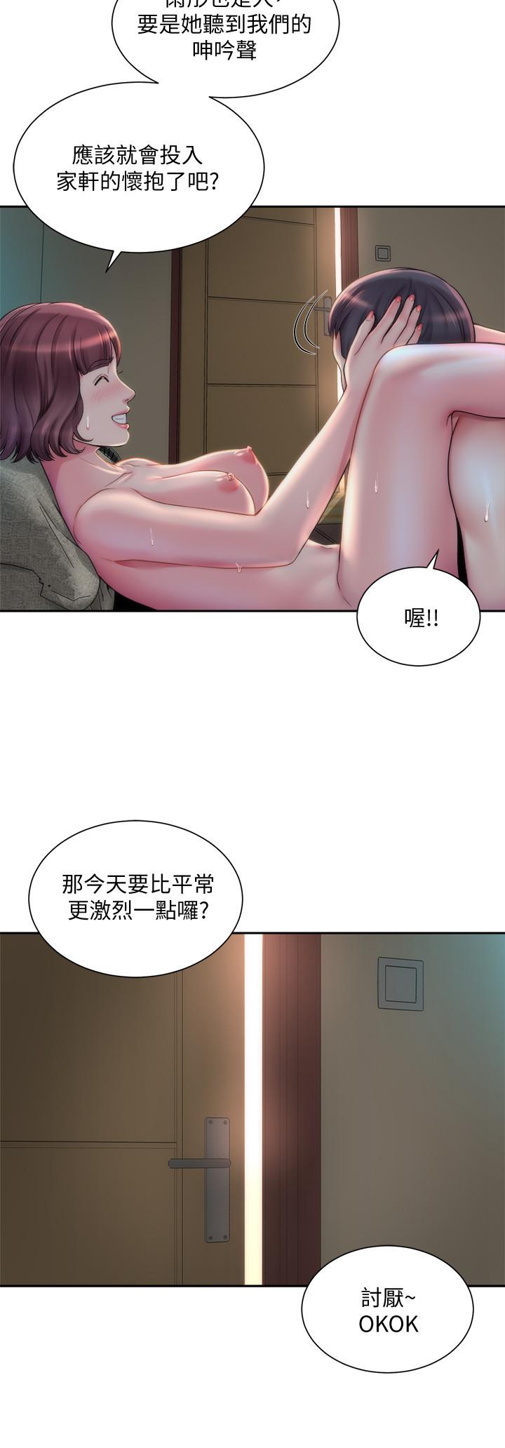 海灘女神 第2話-離女神越來越接近 第3页